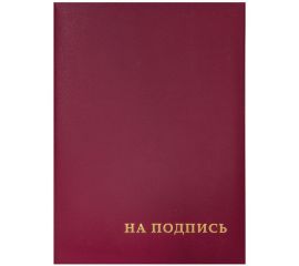Папки адресные