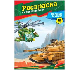Раскраски >>