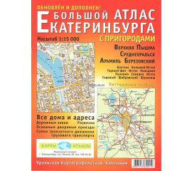 Карты, атласы