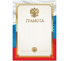 Грамоты >>