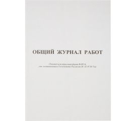 Книги канцелярские и бухгалтерские