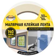 Клейкая лента малярная Aviora, 50мм*50м, креппированная, инд. упаковка 304-010