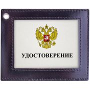 Обложка для удостоверения с окном черная, кожа тип-2 OfficeSpace KUd_2801/186364