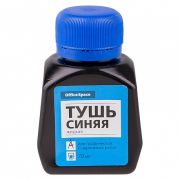 Тушь СПЕЙС 70мл. синяя 6387