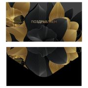 Конверт для денег MESHU «Flowers», 85*164мм, выборочный лак MS_55135