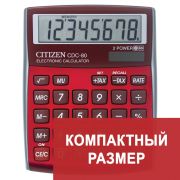 Калькулятор настольный Citizen CDC-80RDWB, 8 разрядов, двойное питание, 109*135*25мм, красный