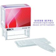 Штамп самонаборный 4-х строчный Colop 1 касса в блистере с персонализацией  20/1-Set