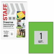 Бумага самоклеющаяся А4 STAFF BASIC зеленая 210*297 80гр. 115685