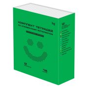 Комплект (12 шт.) предметных тетрадей 48л. BG  «Перфокарта», пластиковая обложка ТПК5ск48_пл 63725