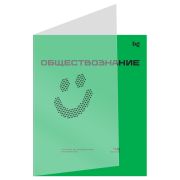 Тетрадь обществознание BG «Перфокарта» - Обществознание, пластиковая обложка ТПск48_пл 63809