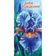 Конверт  для денег «С Днем рождения!» сний цветок 16,8 х 8,4 см, лак 70000346