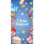 Конверт  для денег «С днем рождения!» Тортики 1-20-1150
