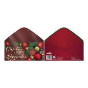 Конверт для денег «С Новым годом и Рождеством! металлизация КДС4-16547