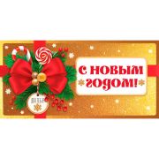 Конверт для денег Сфера «С Новым Годом! Для тебя» 17 х 8,2 см, блестки в лаке,  КД-15280