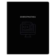 Тетрадь информатика BG,  «Минимализм», выборочный лак, ТП5ск48_вл 57965