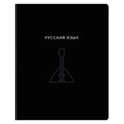 Тетрадь русский язык «Минимализм», линия, выборочный лак, BG  ТП5ск48_вл 57969