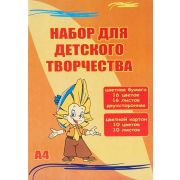 Картон цветной 10л.+ Бумага цетная  двухстронняя 16л.  А4 Лихт 51816