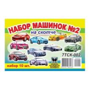 Наклейка Набор машинок на скотче №1 7тск-002 1шт.