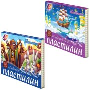 Пластилин 18цв. Фантазия восковой, со стеком, 315 гр., карт/кор Луч 25С 1524-08