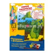 Раскраска с геометрическими узорами Динозавры (2картины, 6акрил.крас., кисточка)  3+ 43970 Набор для детского творчества Пирамида