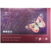 Бумага для пастели А2 20л.Бабочка 4 цвета ПБ/А2