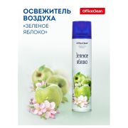 Освежитель воздуха OfficeClean Зеленое яблоко 300мл 258830