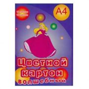 Картон цветной А4 10л.10цв. мелованный Волшебный Лихт 51814 Фея