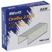 Скобы д/степлера №23/15  KW-Trio 812047