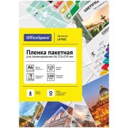 Пленка для ламинирования  100шт. OfficeSpace  111х154мм 125мкм LF7081