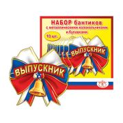 Колокольчик  для выпускников с бантиком из картона и булавкой ,  32598