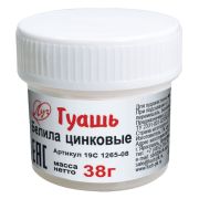 Гуашь белила цинков.38мл. ЛУЧ .19С1265-08