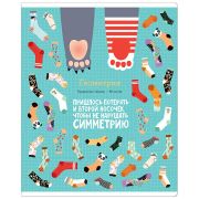 Тетрадь предметная 48л. ArtSpace «Котоцинизм» - Геометрия, ТВИН-лак Тп48ТЛк_42603