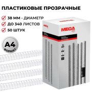 Пружина для переплета , пластиковая 38мм прозрачн ProMEGA Office/50шт/ 255115