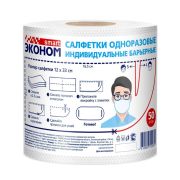 Салфетка-маска одноразовая индивидуальная барьерная «Эконом smart» (50 штук в рулоне) 72003