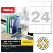 Бумага самоклеющаяся А4 MEGA Label  64,6*33,8мм, белая, 24 этикетки на листе, 100л.в упаковке 73575