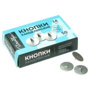 Кнопки канц.GLOBUS14мм 50шт в кор. 1074504