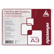 Папка-вкладыш А3 гориз.глянц.с перф./50шт./ 1009735 013 АG 3