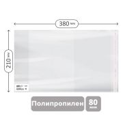 Обложки  для тетрадей, дневника 80мкм ПП с липким слоем  (210*380) РP 210.80 Спейс