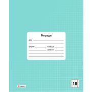 Тетрадь 18 л. кл. «Цвет Мята», обл.-мел.картон,, Lamark 58548