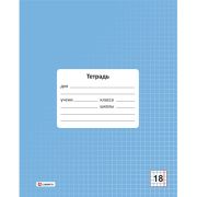 Тетрадь 18 л. кл. «Голубая», обложка-мелованный картон, Lamark 27445