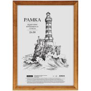 Рамка для фото деревянная 21х30см, №1, пластиковое небьющееся стекло, мокко, 17мм 236293