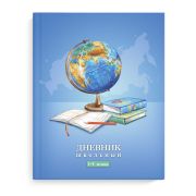 Дневник 1-4кл. «ГЛОБУС», глянцевая ламинация, печать в одну краску, шпаргал,  твердая обложка  Феникс  63214