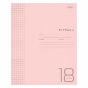 Тетрадь 18 л. кл. Розовая пластиковая обложка Хатбер 18Т5В1