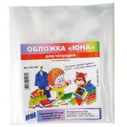 Обложка для тетрадей 208*342мм 80мкм 10шт/наб. ПВД ЮНА прозрачные НС-208