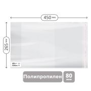 Обложка для учебных пособий младших классов 265*450 универсальная, с липким слоем ПП 80мкм  Спейс SP 265.1